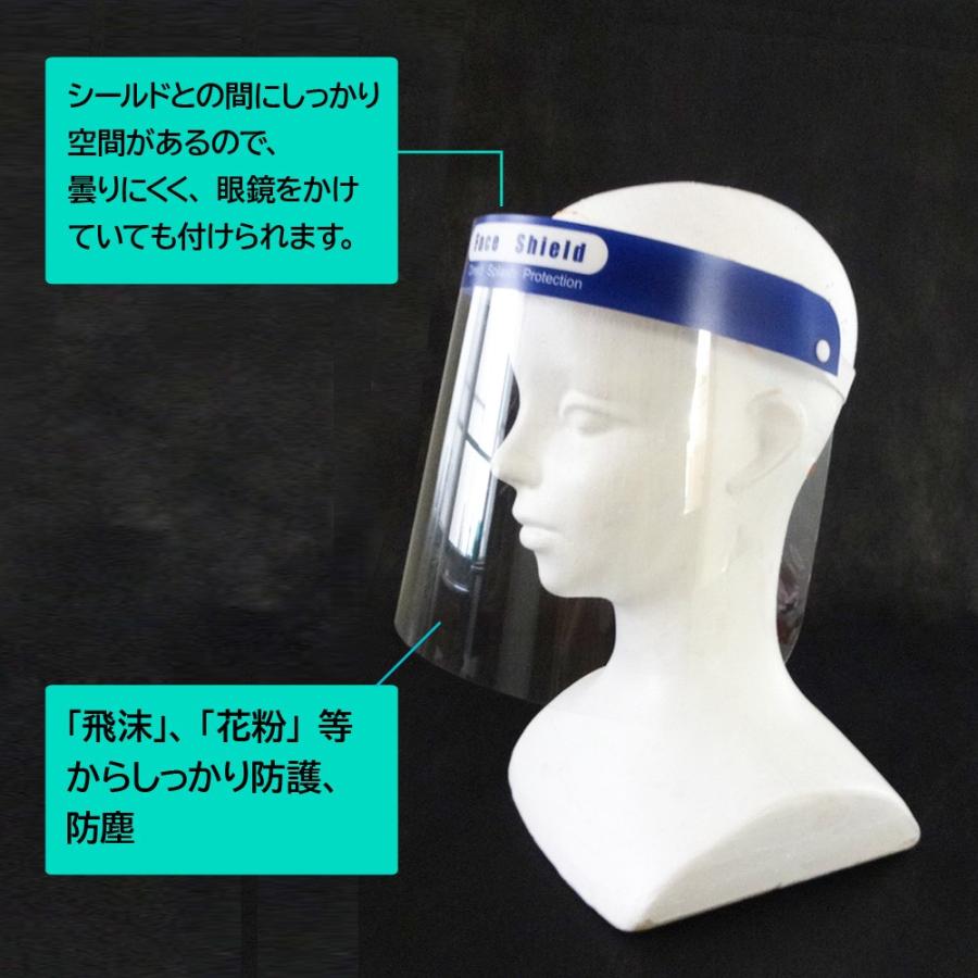 フェイスシールド 10枚セット フェイスガード 飛沫防止シールド 防護マスク 透明 クリア | 在庫限り｜hc-store｜04