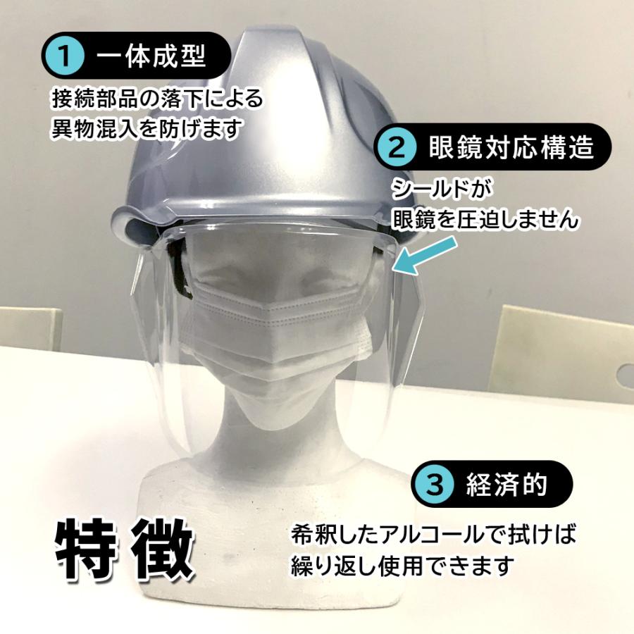 立体フェイスシールド 50枚セット｜飛沫防止シールド｜在庫限り