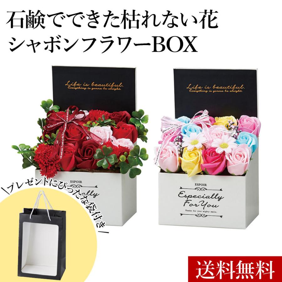 送料無料 エレガントシャボンbox M 袋付き 敬老の日 母の日 バレンタイン ギフト お祝い ソープフラワー 石鹸 造花 アレンジ 枯れないお花 Flowerbox M ハッピークラフトstore 通販 Yahoo ショッピング