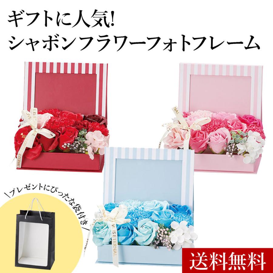 送料無料 敬老の日 母の日 バレンタイン ギフト 出産祝い シャボンフラワー ストライプフォトフレーム 袋付き ソープフラワー 石鹸 造花 アレンジ Flowerframe01 ハッピークラフトstore 通販 Yahoo ショッピング