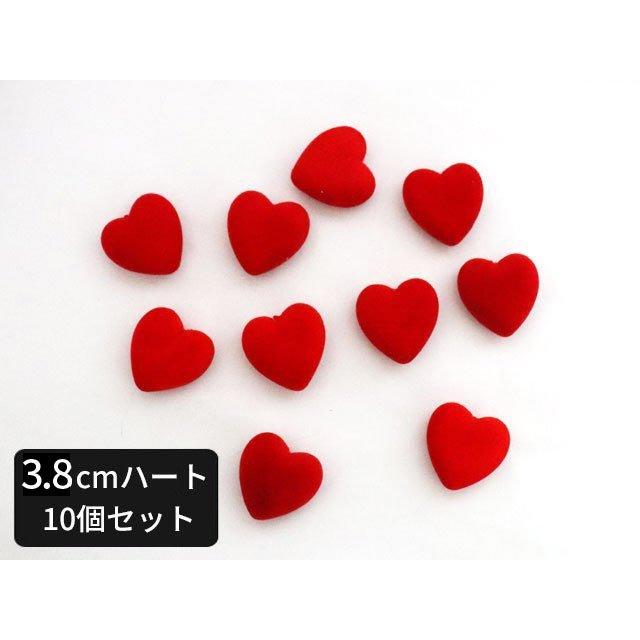 3.8cmフロックハート10個セット（レッド） インテリア 店舗装飾 飾り