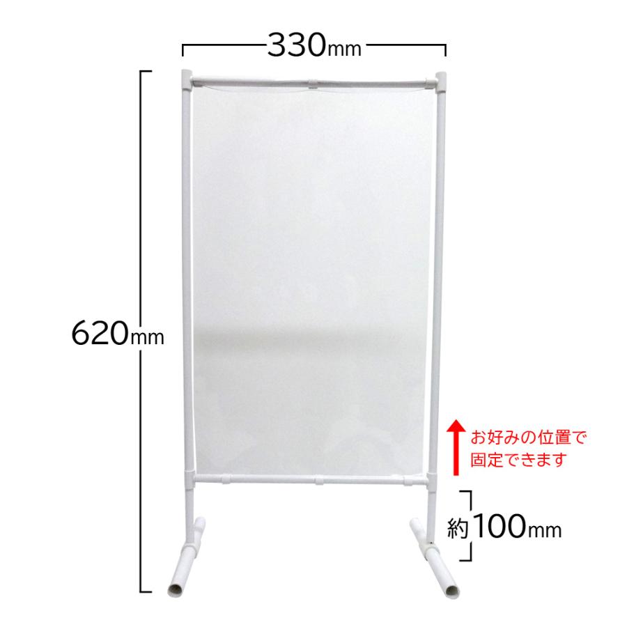 簡易パーテーション 330mm×620mm 4個セット｜スタンドタイプ｜在庫限り