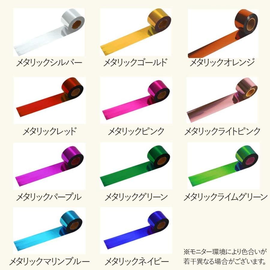 チアポンポン用 ロールテープ メタリック 5cm×100m巻 メッキ