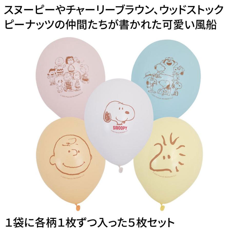 送料無料 スヌーピー風船５枚入り キャラクター風船 Peanutの仲間たち バルーン 誕生日デコレーション ギフト パーティー飾り 記念日の装飾 お祝い Sn Balloon02 ハッピークラフトstore 通販 Yahoo ショッピング