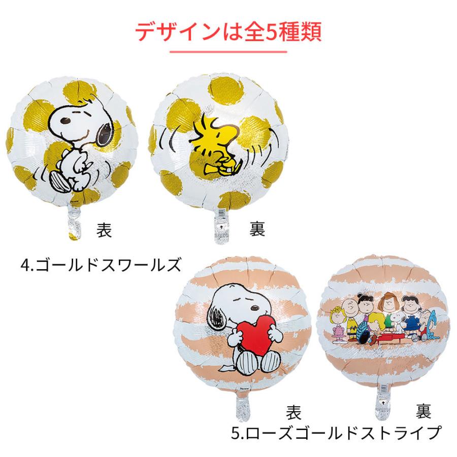 送料無料】スヌーピーバルーン キャラクター風船 PEANUTの仲間 送料無料】スヌーピーバルーン キャラクター風船 PEANUTの仲間