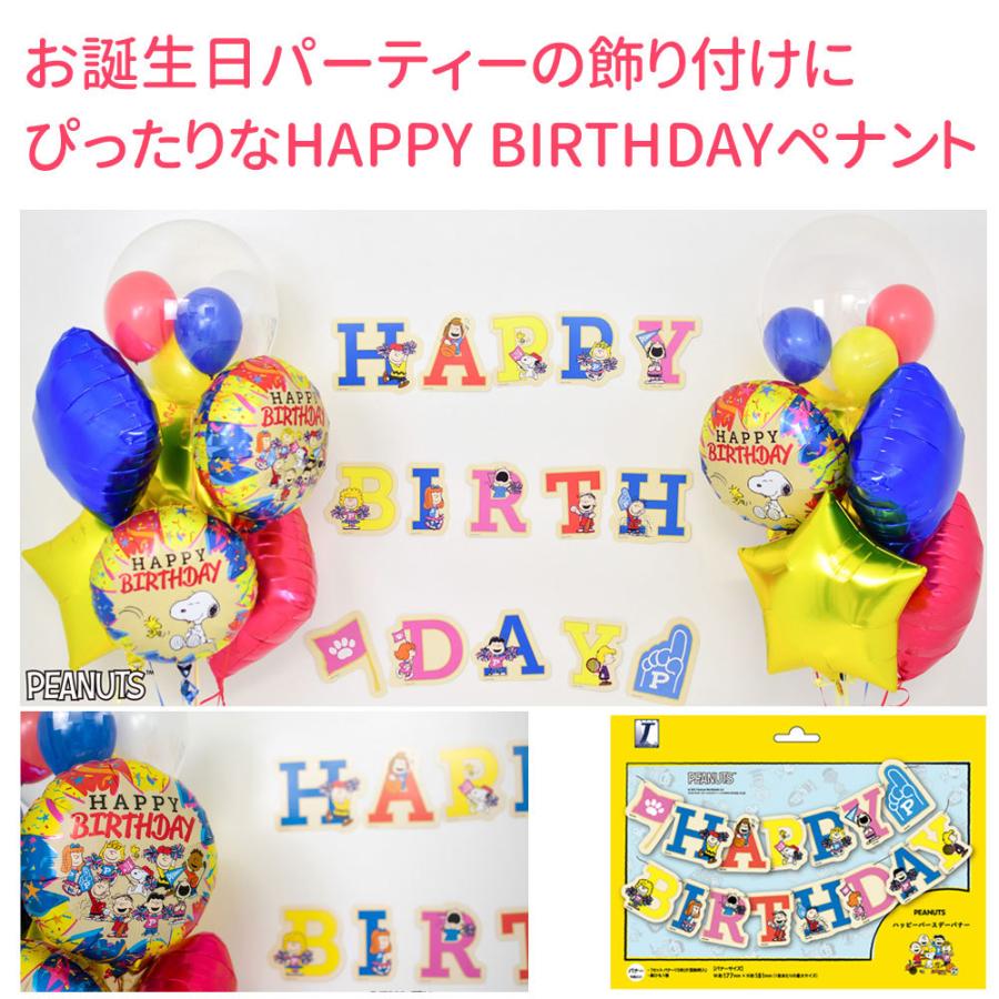 21 Peanuts ペーパーガーランド バースデー ハッピーバースデーバナー Qdtek Vn