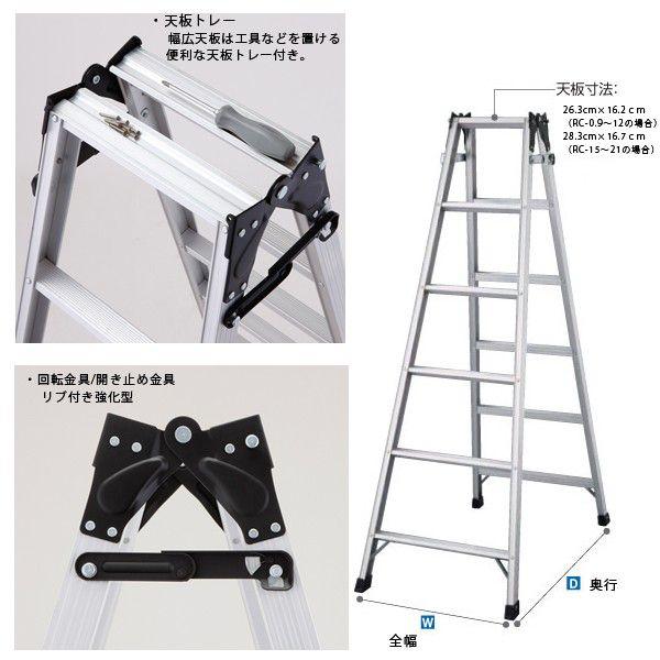長谷川工業 (法人様限定)はしご兼用脚立RC2.0-12【1.1m】[rc12 1 長谷川工業 (法人様限定)はしご兼用脚立RC2.0-12【1.1m】[rc12 1