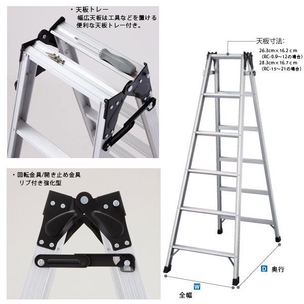 鉄　　脚立　ハシゴ　 長谷川工業 はしご兼用伸縮脚立 RYR-21 ハシゴ ハセガワ 個人宅配送