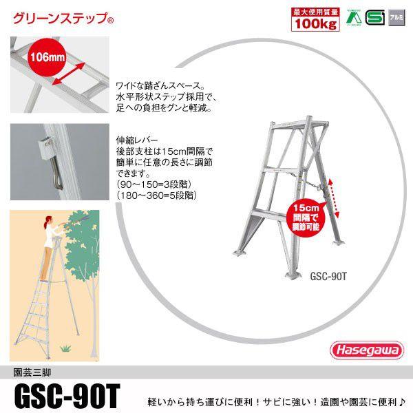 長谷川工業 (法人様限定)アルミ園芸三脚3尺タイプ GSC-90a 爆買 : DIY