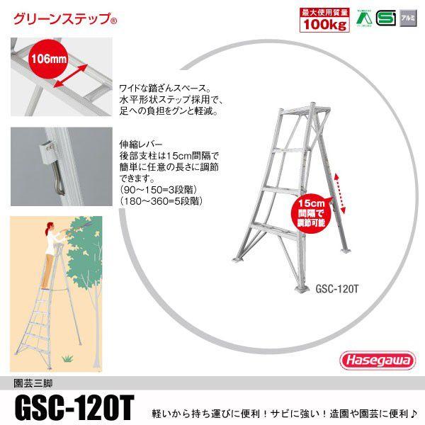 長谷川工業 (法人様限定)アルミ園芸三脚4尺タイプ GSC-120a 爆買 : DIY 