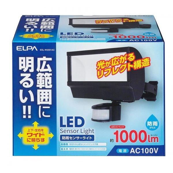 ELPA　LEDセンサーライト　ESL-W2001AC