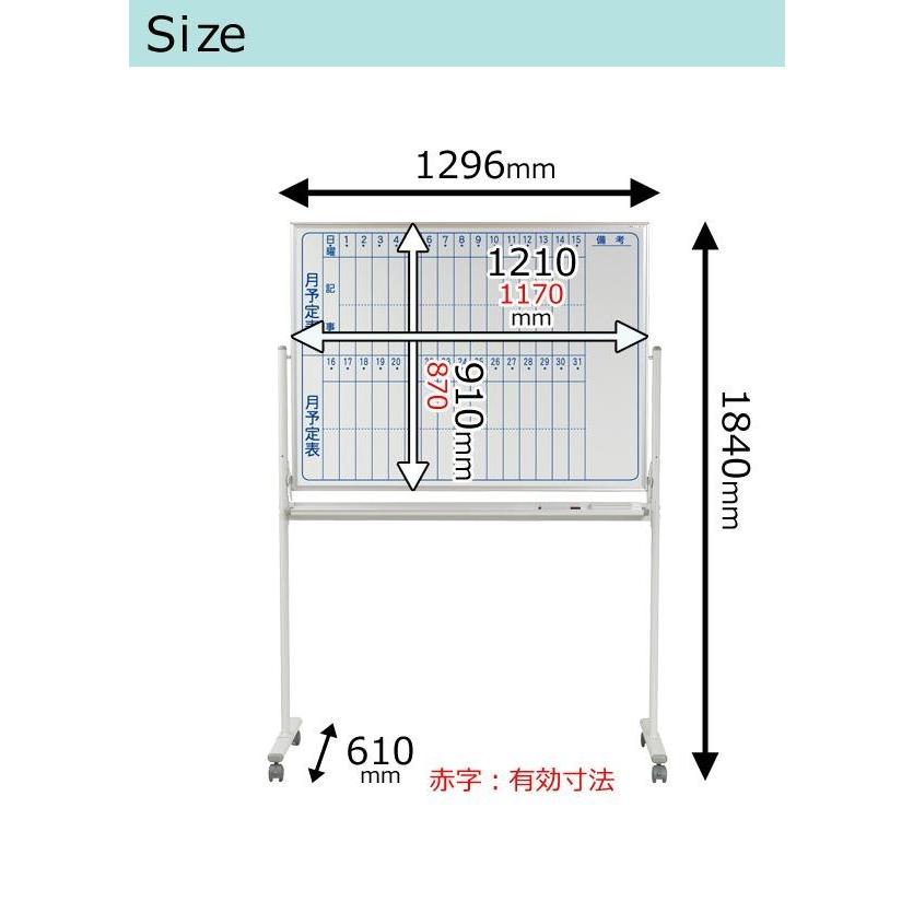 新作入荷!!】 馬印 MAJI series マジシリーズ 両面脚付 スチールホワイト 予定表 無地ホワイトボード W1296×D610×H1840mm MV34TDMN 馬印 MAJI series(マジシリーズ)両面脚付 スチールホワイト 予定表 無地ホワイトボード W1296×D610×H1840mm MV34TDMN
