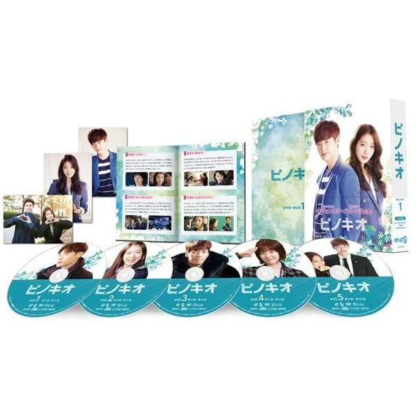 韓国ドラマ ピノキオ Dvd Box1 Tced 2906 Diy Com 通販 Paypayモール