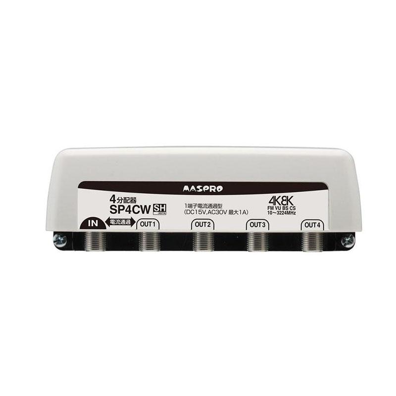 マスプロ電工 4K8K放送対応 4分配器 SP4CW(ポイント利用) 爆買 : DIY