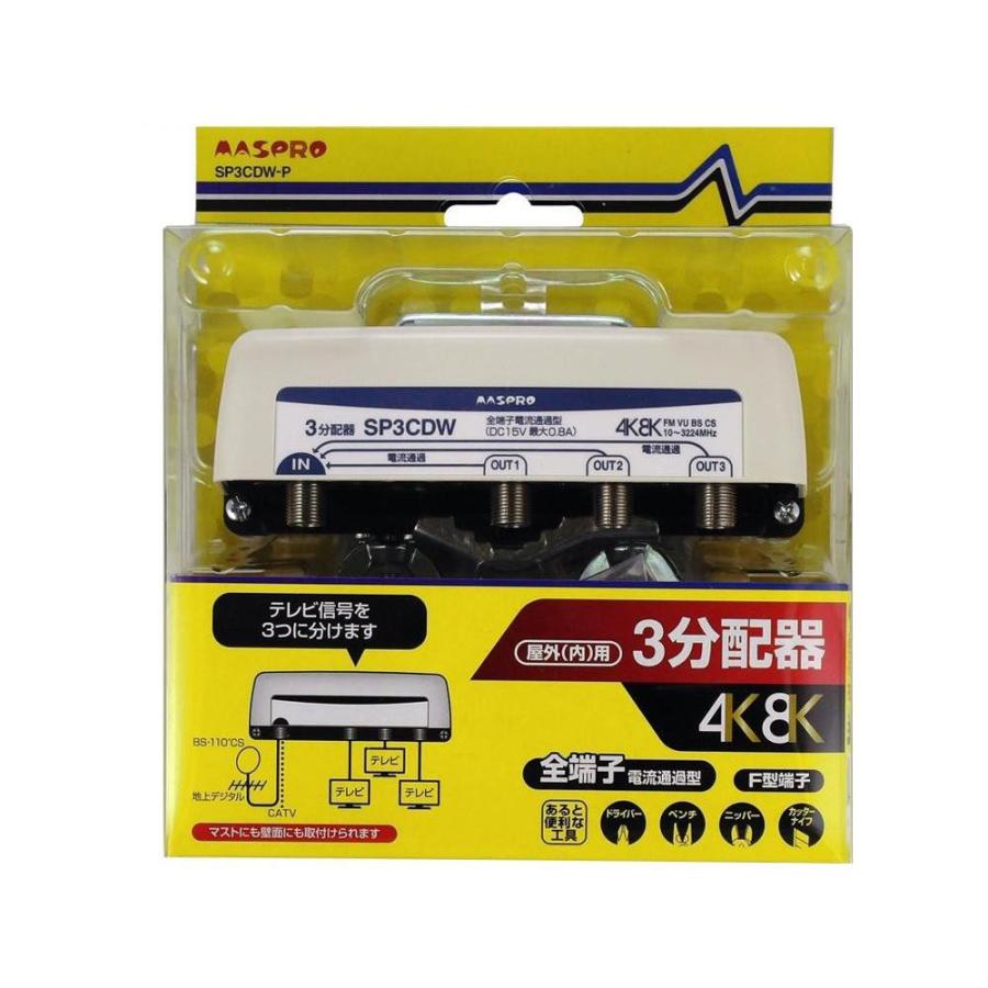 マスプロ 4K 8K放送 用 MXHWD 対応 屋外 内 3224MHz 衛星ミキサー マスプロ 4K 8K放送 用 MXHWD 対応 屋外 内 3224MHz 衛星ミキサー