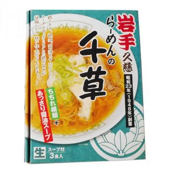 麺堂草さん専用 銘店シリーズ 箱入 岩手久慈 らーめんの千草 3人前 20箱(ポイント利用