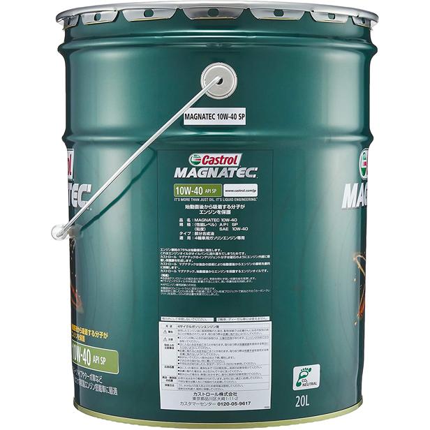 Castrol（カストロール） Magnatec マグナテック SP 10W-40 (20L