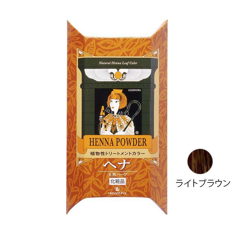 リマナチュラル リマナチュラルヘナ ライトブラウン 100g Diy Com 通販 Paypayモール