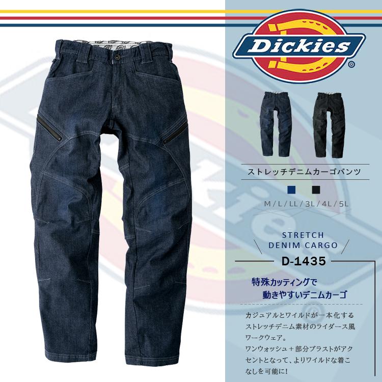 Dickies（ディッキーズ） ストレッチ デニム カーゴパンツ D-1435