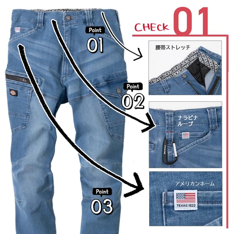Dickies（ディッキーズ） ストレッチ シルキー デニムカーゴ D-2905