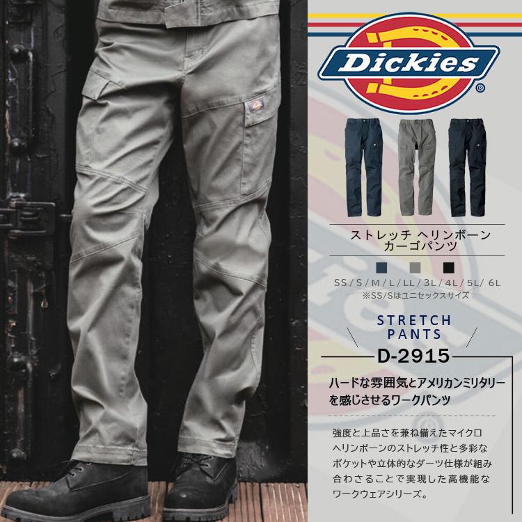 Dickies（ディッキーズ） ストレッチ ヘリンボーン カーゴパンツ D