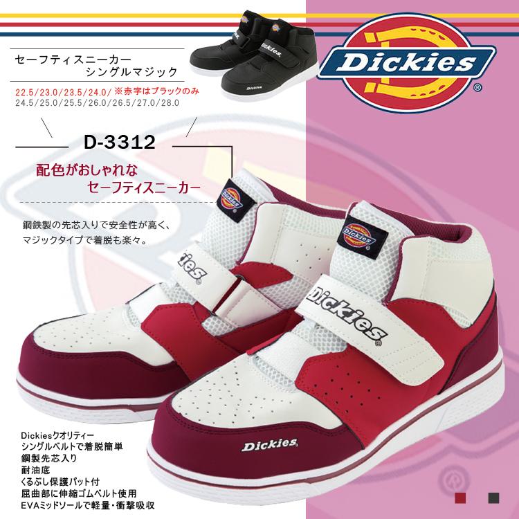 Dickies（ディッキーズ） セーフティー スニーカー シングルマジック D