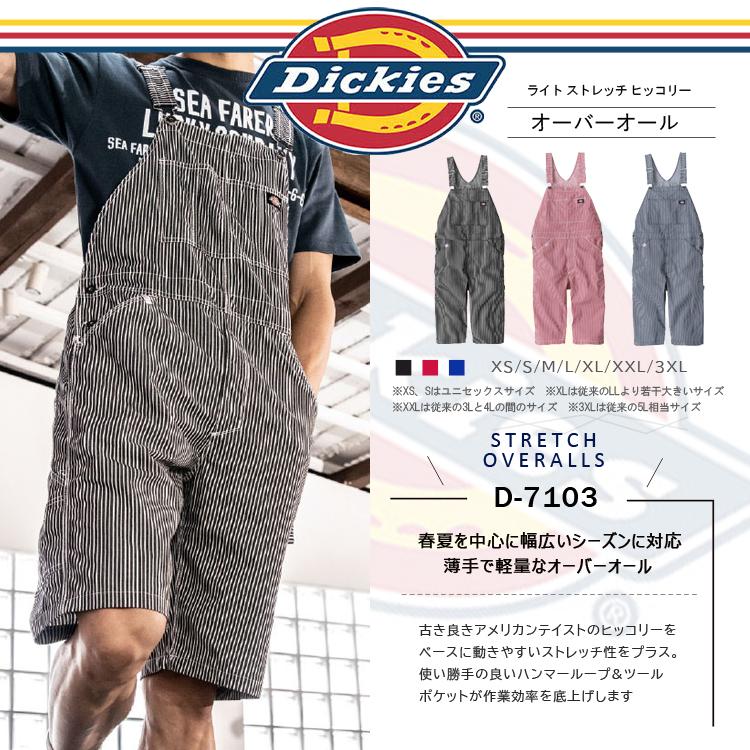 Dickies（ディッキーズ） オーバーオール ショート丈 ライトストレッチ