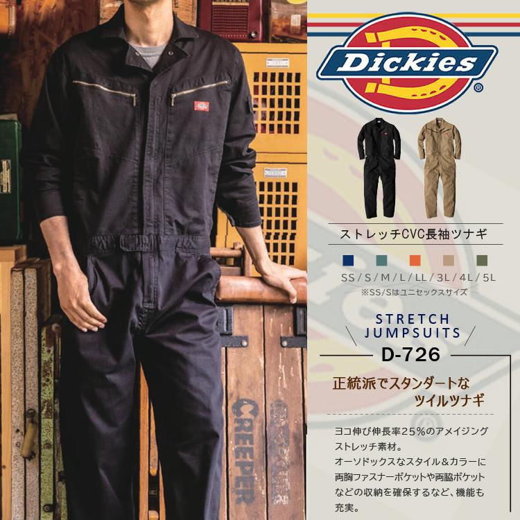Dickiesツナギ ディッキーズ Dickies D-726 ストレッチヒッコリーつなぎ 2023