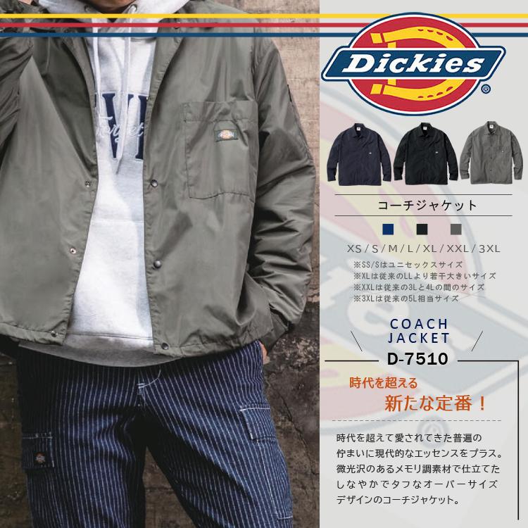 コーチジャケット D-7510 (アウター 上着 ジャケット 微光沢 DICKIES