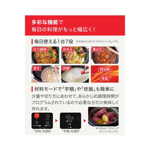 T-fal（ティファール） クックフォーミー ホワイト 6L CY8711JP (電気