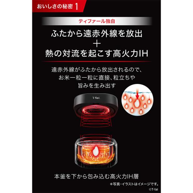 T-fal（ティファール） ザ・ライス 遠赤外線IH炊飯器 5.5合 ブラック