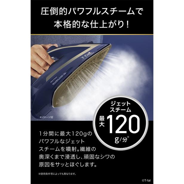 ティファール ターボプロ 6825 FV6825J0 (スチームアイロン コード付き 265ml 自動電源オフ)｜hc7｜02