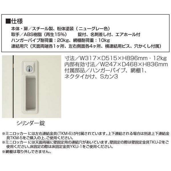 SEIKO FAMILY(生興) 1人用ミニロッカー(ニューグレー) SLK SEIKO FAMILY(生興) 1人用ミニロッカー(ニューグレー) SLK