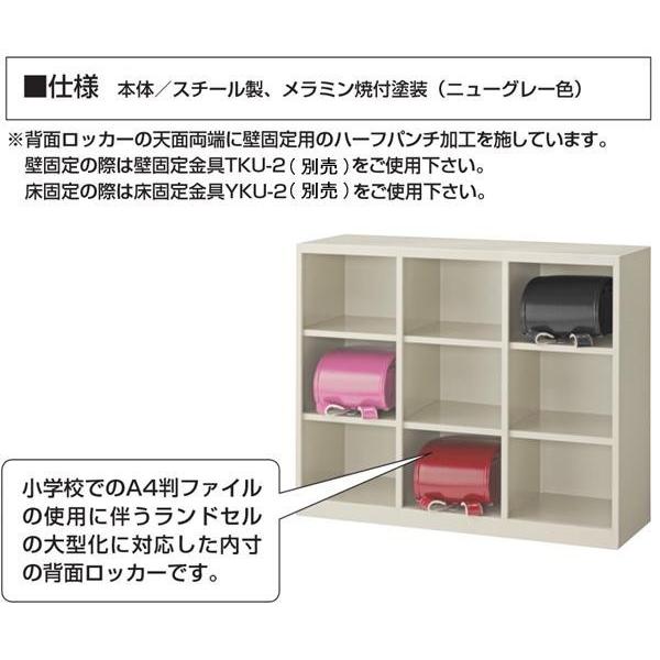 SEIKO FAMILY(生興) 3列3段9人用 背面ロッカー HLN-9 : DIY SEIKO FAMILY(生興) 3列3段9人用 背面ロッカー HLN-9 : DIY