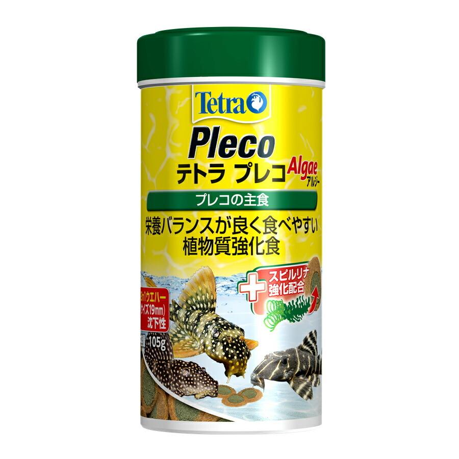 テトラ プレコ 105g スペクトラムブランジャパン [植物食性 底層魚用