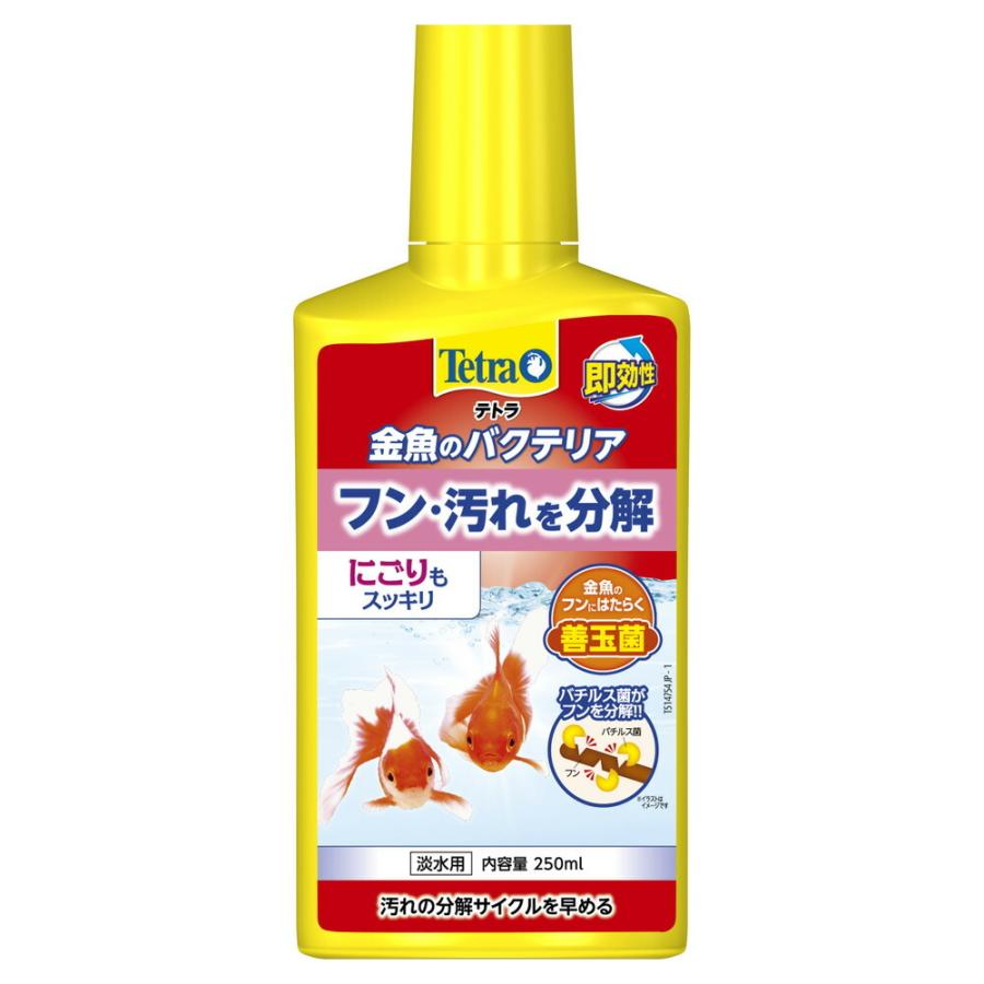 激安通販 テトラ 金魚のバクテリア 250ml スペクトラムブランジャパン きんぎょ 淡水 フン対策 汚れ分解 水質調整剤 アクアリウム用品 Chaletsdelamer Fr