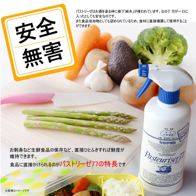 パストリーゼ77 （ケース販売）ドーバー酒造 本体 1L×12本 スプレー