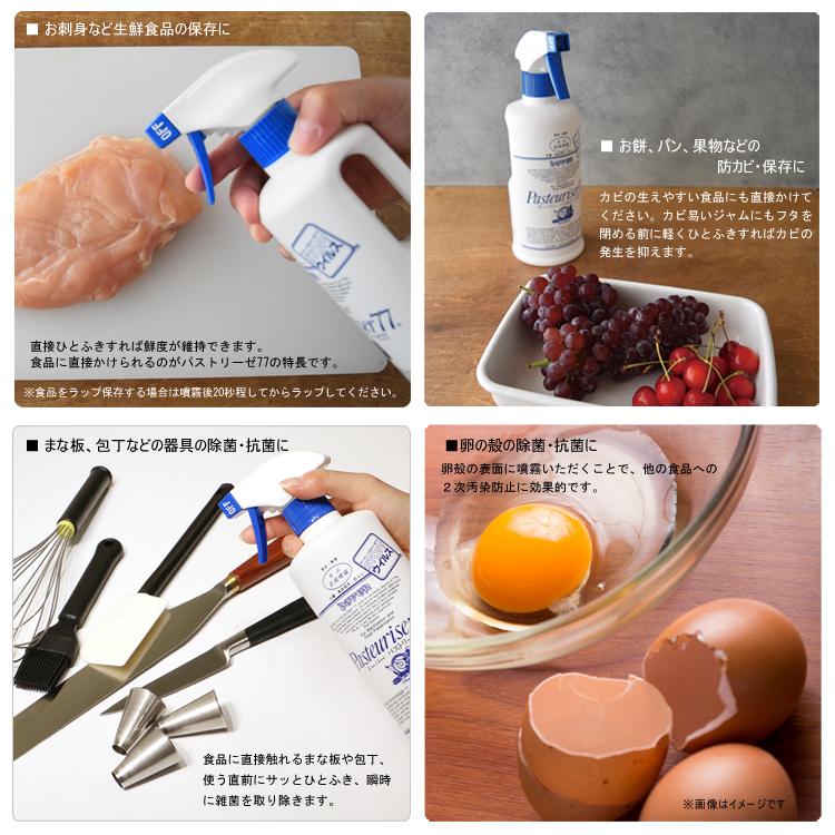 パストリーゼ77 （ケース販売）ドーバー酒造 本体 1L×12本 スプレー