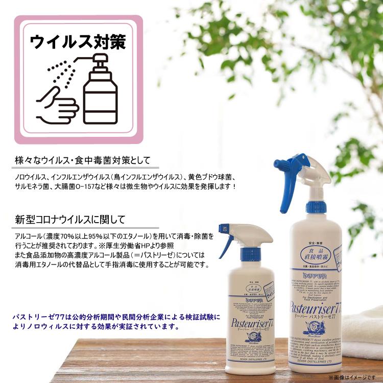 ドーバー ペストリーエンザイム 77 500ml〈スプレーヘッド付〉×24本 Amazon.co.jp: ドーバー パストリーゼ77 500mlスプレーヘッド
