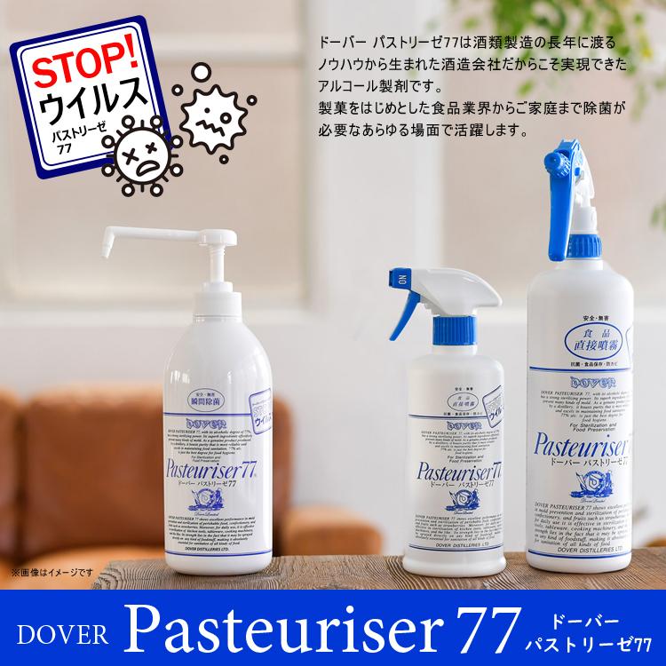 パストリーゼ77 ドーバー酒造 付替用 500ml スプレーヘッドなし [単品