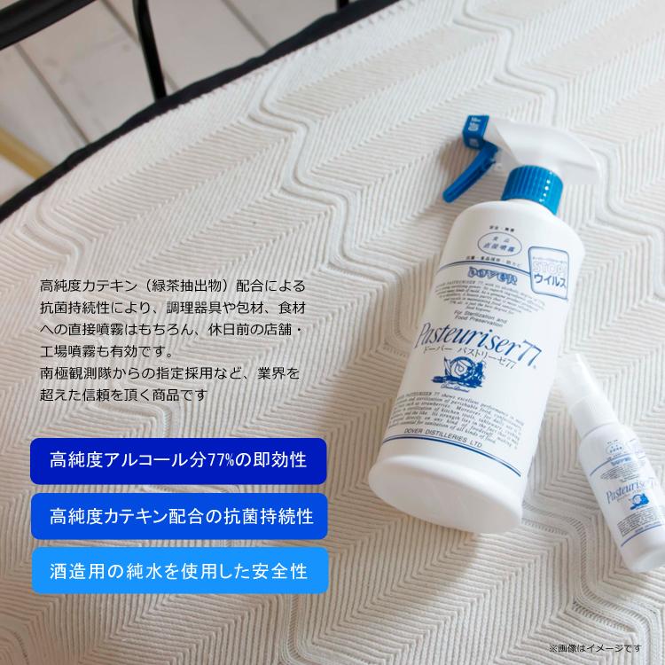パストリーゼ77 （ケース販売）ドーバー酒造 詰め替え用 5L×4本