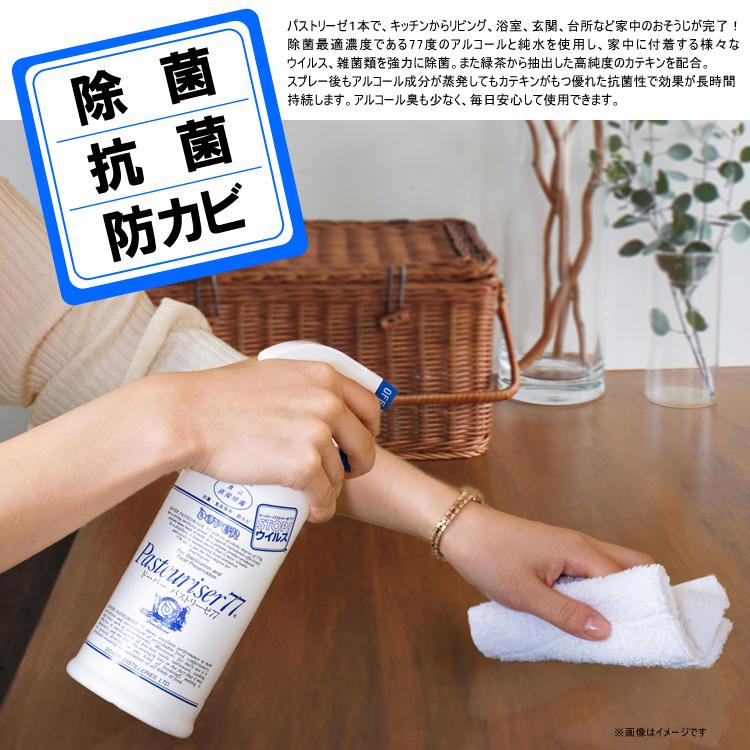除菌スプレー ドーバー パストリーゼ77 800ml 置き型ポンプボトル×12本 楽天市場】ウイルス スプレー「 ドーバー パストリーゼ77 800ml ポンプ