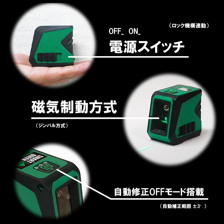 スマートグリーンレーザー SJ-10G STS [グリーンレーザー 墨出し