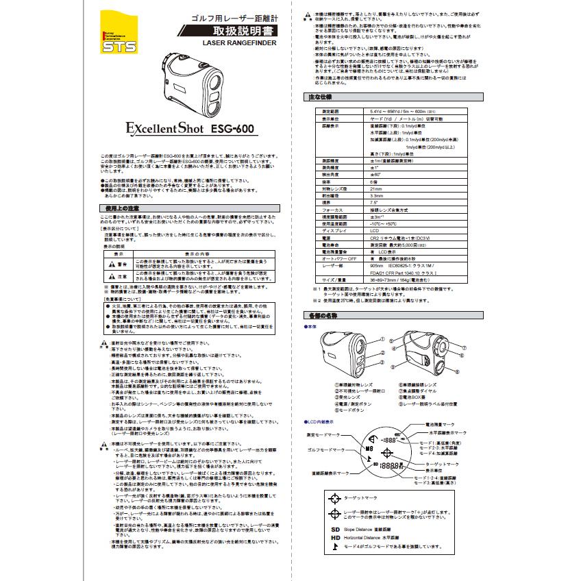 ゴルフ 距離計 ESG-600 レーザー距離計 直線距離 水平距離 高低 ゴルフ 距離計 ESG-600 レーザー距離計 直線距離 水平距離 高低