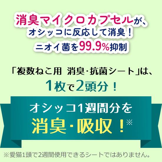 unicharm（ユニチャーム） (まとめ買い12袋) デオトイレ シート 複数