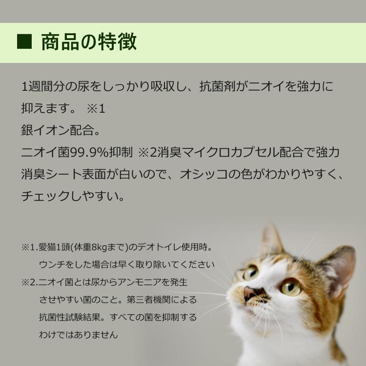 unicharm（ユニチャーム） (まとめ買い3袋) デオトイレ 消臭・抗菌
