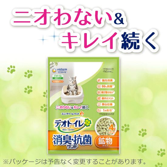 (まとめ買い8袋) （デオトイレ) 飛び散らない消臭抗菌サンド 4L ユニチャーム (ケース販売 2ケース) 爆買の画像