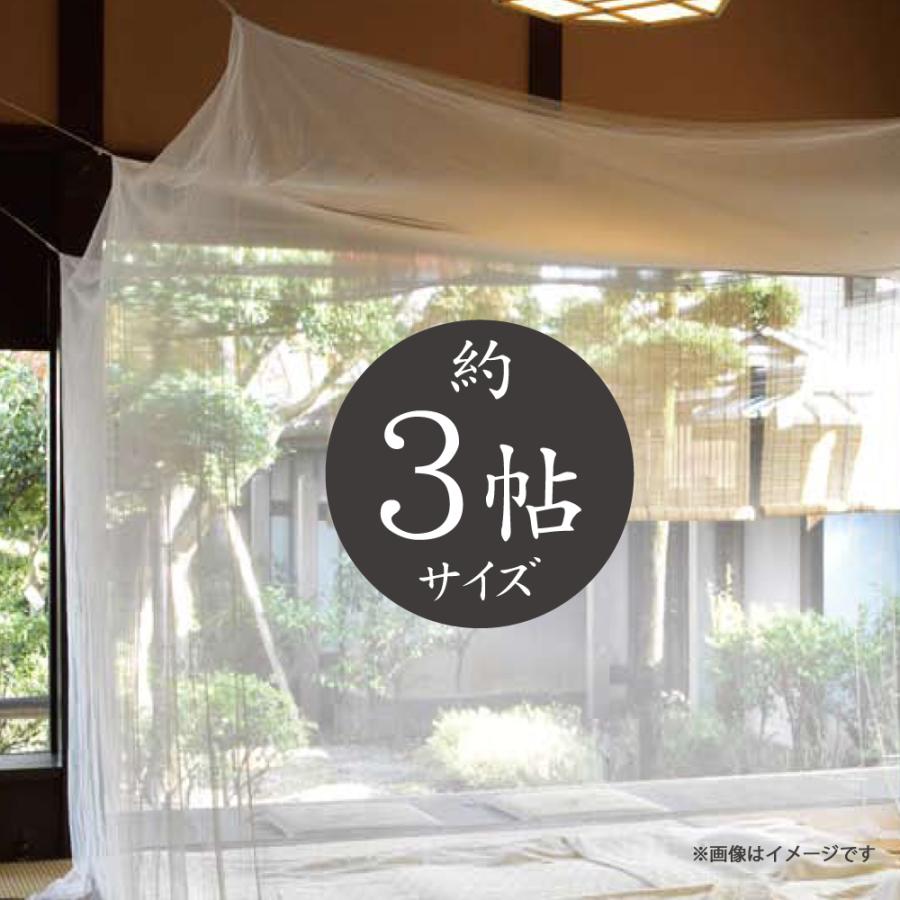 大島屋 吊り下げ 蚊帳 かや 3帖用 150x200x200cm (カヤ 虫よけ