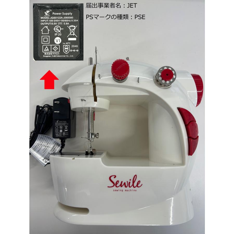小型ミシン ソウィリー MEH-130 (コンパクトミシン スモールミシン