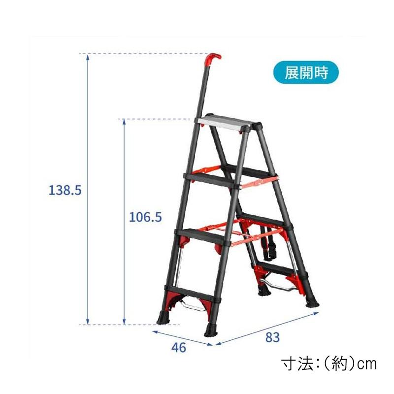 アルミス コンパクト伸縮専用脚立 4段 最大耐荷重100kg ALT-SSK04 